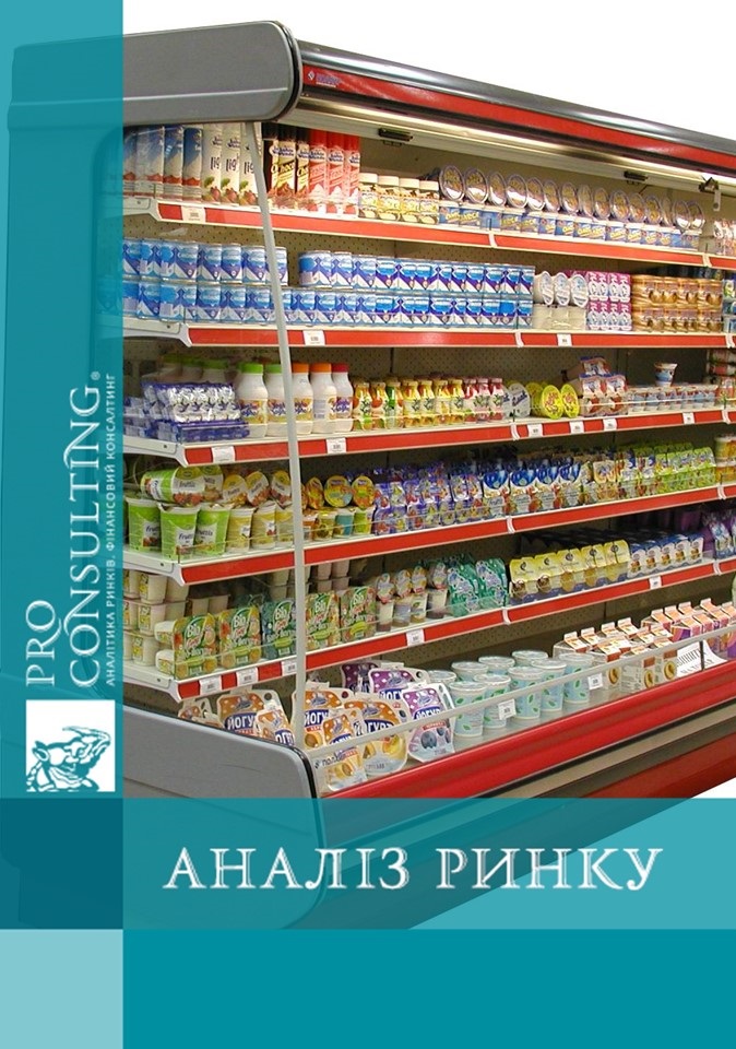 Аналіз ринку торгового холодильного обладнання України. 2011 рік